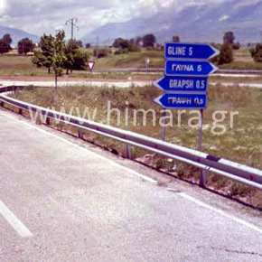 Νέα πρόκληση από τις «μαριονέτες» του Ερντογάν κατά της Ελληνικής Μειονότητας: Αλβανός ξήλωσε ελληνικές πινακίδες (βίντεο-ντοκουμέντο)