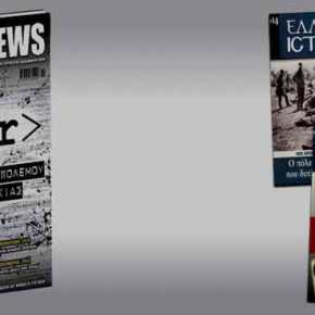 Στο PRONEWS Δεκεμβρίου: Μεγάλες αποκαλύψεις και δώρα&nbsp;βιβλία!