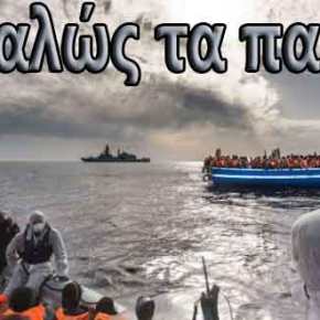 Άρχισε; Ξαφνική άνοδος αποβίβασης μεταναστών στα νησιά του&nbsp;Αιγαίου!