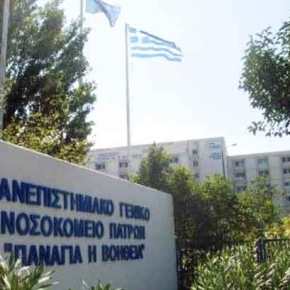 Ξεχάστε αυτά που ξέρατε και «Αφαιρέστε τα Χριστιανικά σύμβολα» – E-mail με ειδικούς κανόνες για μουσουλμάνους ασθενείς έφτασε στο Πανεπιστημιακό Νοσοκομείο&nbsp;Ρίου