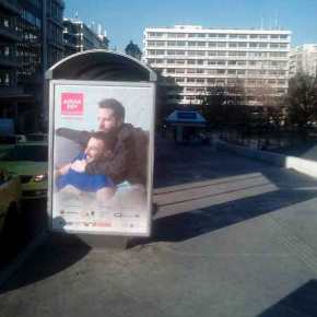 ΕΜΠΡΟΣ ΓΙΑ ΜΙΑ… ΟΜΟΦΥΛΟΦΙΛΗ&nbsp;ΕΛΛΑΔΑ!!!