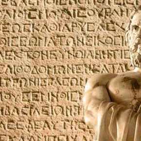 Αρχαία Ελληνικά: «Tο κλειδί» αποκωδικοποίησης όλων των ανακαλύψεων στη&nbsp;Γη
