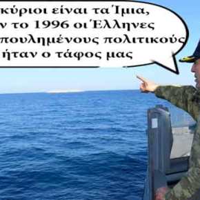 ΕΤΟΙΜΑΖΟΥΝ ΙΣΧΥΡΟ ΧΤΥΠΗΜΑ ΟΙ ΤΟΥΡΚΟΙ ΜΕΤΑ ΤΗΝ ΠΑΡΕΛΑΣΗ ΣΤΑ ΙΜΙΑ. ΜΑΣ ΚΑΤΕΒΑΣΑΝ ΤΑ&nbsp;ΠΑΝΤΕΛΟΝΙΑ