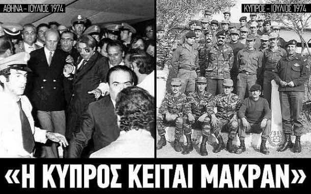 %ce%ba%cf%85%cf%80%cf%81%ce%bf%cf%83-1974