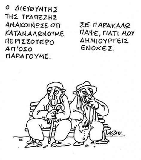 %ce%bb%ce%b1%ce%b9%ce%ba%ce%b9%cf%83%ce%bc%ce%bf%cf%82-296x336