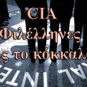 Χάρτης της CIA «βγάζει» το Καστελόριζο από την ελληνική επικράτεια – Τι απαντάει το ελληνικό ΥΠΕΞ&nbsp;(φωτό)