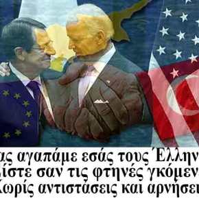 Στη Γενεύη έγινε Διάσκεψη ή Συνωμοσία κατά της&nbsp;Κύπρου;