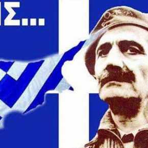 Σαν σήμερα περνά στο Πάνθεον των Ηρώων ο Γεώργιος Γρίβας&nbsp;Διγενής