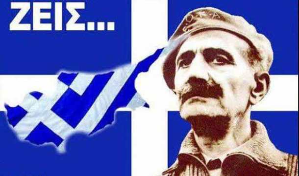 eoka-grivas__article__article