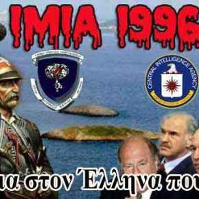 Συγκλονιστική μαρτυρία: «Έτσι ήρθε η νύχτα των&nbsp;Ιμίων»