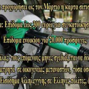 Αυξήσεις «φωτιά» σε βενζίνη, πετρέλαιο και υγραέριο «τινάζουν» στον αέρα τον οικογενειακό&nbsp;προϋπολογισμό