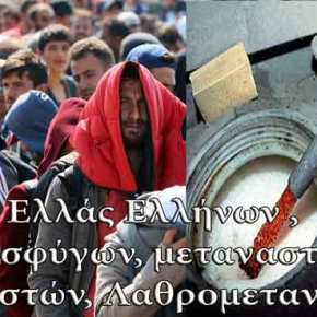 ΔΩΡΕΑΝ ΠΕΤΡΕΛΑΙΟ ΣΤΟΥΣ ΠΡΟΣΦΥΓΕΣ 140.000&nbsp;ΛΙΤΡΑ!