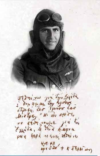 perikos_aeroporos_cns