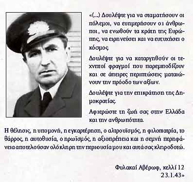 perikos_minima_karta