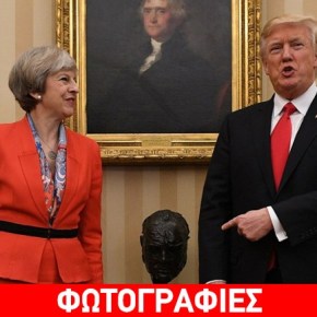 Συνεργασία σε εμπόριο και άμυνα συμφώνησαν Τραμπ –&nbsp;Μέι