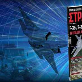 Διαβάστε στη νέα ΣΤΡΑΤΗΓΙΚΗ: Μια «φονική τριάδα» η ελληνική απάντηση στην τουρκική επιθετικότητα –  Σάλος από τις αποκαλύψεις του PRONEWS για το πού βρίσκονται τα αποθέματα του ελληνικού χρυσού – Απάντηση της&nbsp;ΤτΕ