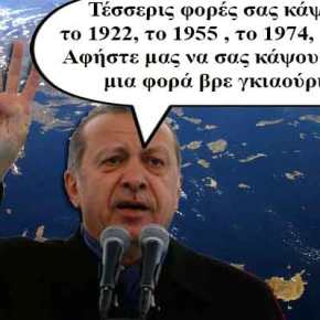 Δεν συζητάμε ΑΠΟΣΤΡΑΤΙΚΟΠΟΙΗΣΗ νησιών ακόμη κι αν αποσύρετε τη Στρατιά του Αιγαίου&nbsp;κ.Ερντογάν