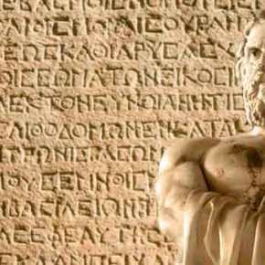 Το μεγαλείο και η καταστροφή της ελληνικής&nbsp;γλώσσας…