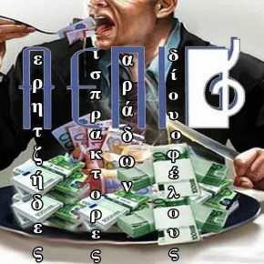 ΑΠΙΣΤΕΥΤΟ… ΦΑΓΟΠΟΤΙ !!!