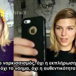 «ΣΦΑΛΙΑΡΑ» ΓΙΑ ΟΛΟΥΣ Η κατάρρευση του δυτικού πολιτισμού και των ηθών σε ένα βίντεο&nbsp;(upd)