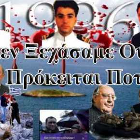 Τι έγινε το βράδυ στα Ίμια και προκάλεσε συναγερμό και το μήνυμα Κοτζιά στην&nbsp;Τουρκία