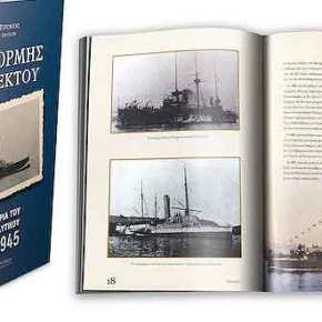 Μεθ’ Ορμής Ακαθέκτου! Επίτομη Ιστορία του Πολεμικού Ναυτικού 1821 –&nbsp;1945