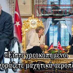 Γερμανικός Τύπος: «Είστε χρεοκοπημένοι και αγοράζετε μαχητικά αεροπλάνα»; – Φοβερό γερμανικό&nbsp;θράσος