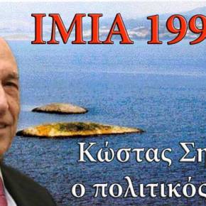 H ανατριχιαστική εξομολόγηση ενός ναύτη που έζησε την νύχτα των Ιμίων: «Και σήμερα να με καλούσαν θα&nbsp;πήγαινα»