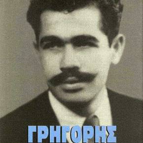 Δε θα δω την Κύπρο ελεύθερη,&nbsp;αλλά…