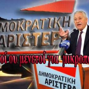 ΠΟΛΕΜΟΣ στη Βουλή για τα εξοπλιστικά με την ΔΗΜΑΡ να επιμένει ότι δεν χρειαζόμαστε&nbsp;εξοπλισμούς!