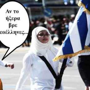 Μαθήτρια από το Αφγανιστάν μετέφερε την Σημαία στην μαθητική παρέλαση στο Σύνταγμα! (φωτό,&nbsp;βίντεο)