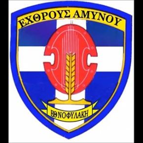 Οι Εθνοφύλακες σε δράση&nbsp;–