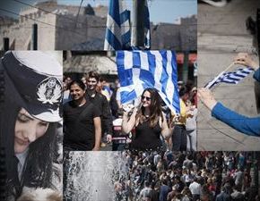 Το εναλλακτικό (φωτο)ρεπορτάζ της&nbsp;παρέλασης