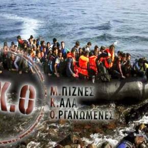 Frontex για τις ΜΚΟ που δρουν στην Λέσβο: «Στηρίζουν τα εγκληματικά δίκτυα των διακινητών και τους&nbsp;ισλαμιστές»
