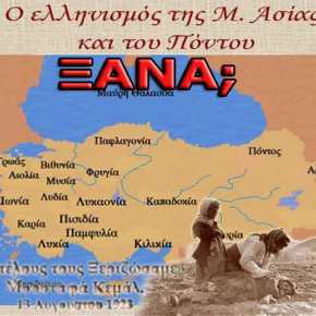 Το τουρκικό ΥΠΕΞ επιμένει ότι το Αγαθονήσι είναι τουρκικό και επιτίθεται στον&nbsp;Καμμένο