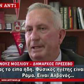 ΚΟΠΡΙΤΕΣ! ΑΤΙΜΗ ΦΑΡΑ!! ΚΑΤΣΑΠΛΙΑΣ Δήμαρχος Σερβικής πόλης αναγνωρίζει ως πρωθυπουργό το «ΤΣΙΡΑΚΙ» του «Σουλτάνου»&nbsp;!!!