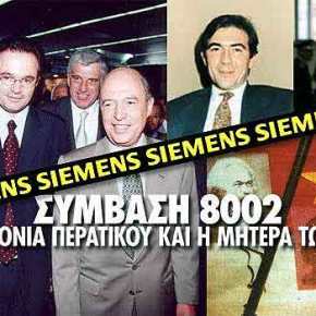 “Το ότι κυκλοφορεί ελεύθερος ο κ. Σημίτης είναι ευθύνη όλων μας”! Ποιος το&nbsp;λέει