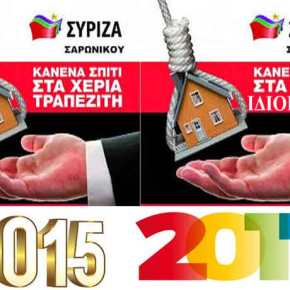 ΥΠΟΙΚ: Δώστε το σπίτι σας στο δημόσιο αν δεν μπορείτε να το&nbsp;πληρώσετε!