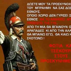 ΗΓΓΙΚΕΝ Η ΩΡΑ… ΔΙΑΔΩΣΤΕ ΤΟ&nbsp;ΠΑΝΤΟΥ…