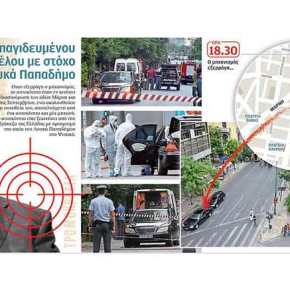 Δολοφονική επίθεση κατά Παπαδήμου – συναγερμός στην αντιτρομοκρατική και για παρόμοια&nbsp;δέματα