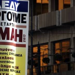 Σε απεργιακό κλοιό η&nbsp;χώρα