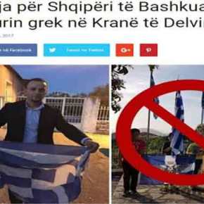 ΚΟΠΡΙΤΕΣ! ΑΤΙΜΗ ΦΑΡΑ!! Αλβανοί εθνικιστές έκαψαν την ελληνική σημαία στην&nbsp;Κρανιά…
