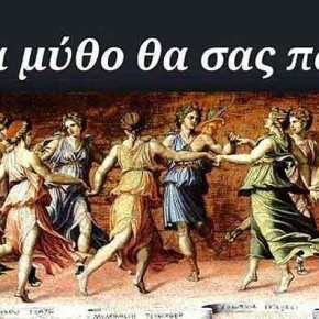 “Ένα Μύθο θα σας πω”…Αυτόν που λέει ότι ΜΟΝΟ οι εξοπλισμοί μας&nbsp;φαλίρισαν!