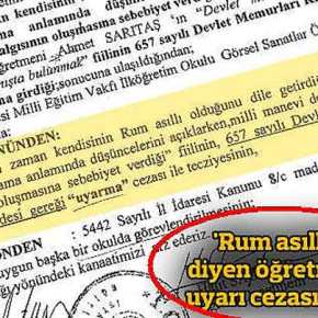 ΔΑΣΚΑΛΟΣ ΣΤΗΝ ΤΟΥΡΚΙΑ ΔΗΛΩΣΕ ΠΩΣ ΕΙΝΑΙ… ΡΩΜΙΟΣ ΚΑΙ ΤΟΤΕ …ΑΛΛΟΙΜΟΝΟ&nbsp;ΤΟΥ!!!