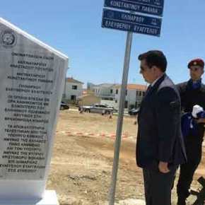 H Κύπρος τίμησε τους τρεις Αξιωματικούς του ΠΝ που έπεσαν στην&nbsp;Κίναρο!