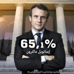 Γαλλικές εκλογές: Ο Εμανουέλ Μακρόν ο 8ος πρόεδρος της Γαλλικής Δημοκρατίας με&nbsp;65,1%