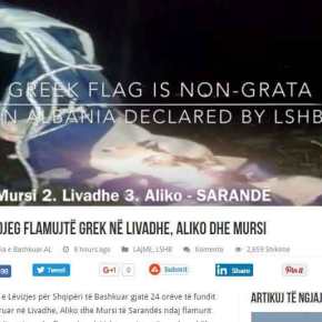 ΚΟΠΡΙΤΕΣ! ΑΤΙΜΗ ΦΑΡΑ!! Έκαψαν την «ανεπιθύμητη σοβινιστική ελληνική&nbsp;σημαία»!