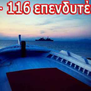 Αυξημένες ροές προσφύγων στη Χίο! 116 σ΄ένα&nbsp;24ωρο