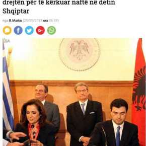 Αλβανικά ΜΜΕ: «Η Ελλάδα θα κάνει έρευνα για πετρέλαιο σε θάλασσα της&nbsp;Αλβανίας»