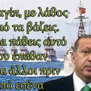 ΕΚΤΑΚΤΟ – 141 παραβιάσεις του ΕΕΧ και 9&nbsp;εμπλοκές